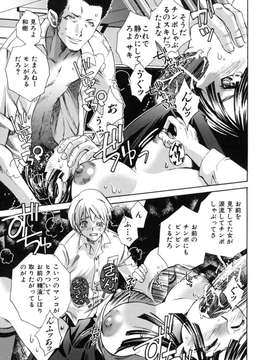 (成年コミック)[酔花ころん] 好きにシテもいいよ？_koron081