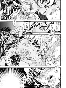 (成年コミック)[酔花ころん] 好きにシテもいいよ？_koron119