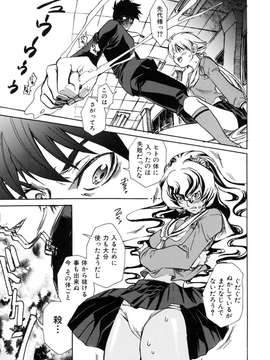 (成年コミック)[酔花ころん] 好きにシテもいいよ？_koron127