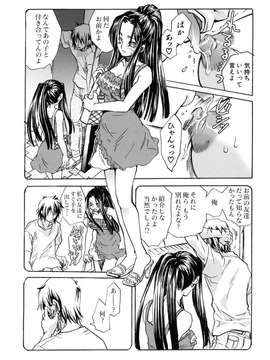 (成年コミック)[酔花ころん] 好きにシテもいいよ？_koron180