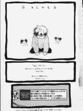 (成年コミック)  [ちだま某] きぶんきぶん 第02巻_kibun2_008