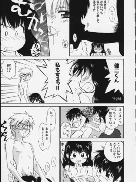 (成年コミック)  [ちだま某] きぶんきぶん 第02巻_kibun2_016