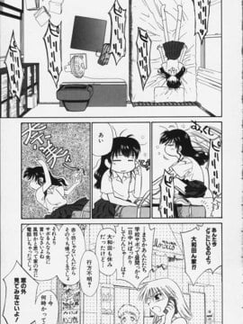 (成年コミック)  [ちだま某] きぶんきぶん 第02巻_kibun2_028