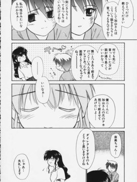 (成年コミック)  [ちだま某] きぶんきぶん 第02巻_kibun2_041