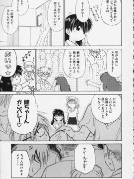 (成年コミック)  [ちだま某] きぶんきぶん 第02巻_kibun2_106