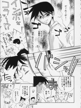 (成年コミック)  [ちだま某] きぶんきぶん 第02巻_kibun2_122