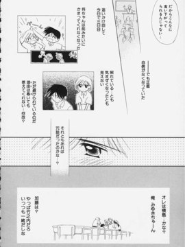 (成年コミック)  [ちだま某] きぶんきぶん 第02巻_kibun2_125