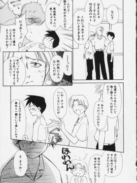 (成年コミック)  [ちだま某] きぶんきぶん 第02巻_kibun2_130