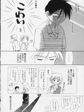 (成年コミック)  [ちだま某] きぶんきぶん 第02巻_kibun2_131