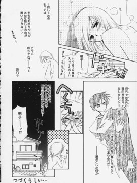 (成年コミック)  [ちだま某] きぶんきぶん 第02巻_kibun2_139