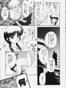 (成年コミック)  [ちだま某] きぶんきぶん 第02巻_kibun2_170