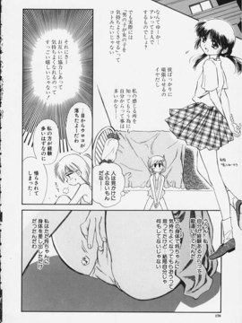 (成年コミック)  [ちだま某] きぶんきぶん 第02巻_kibun2_171