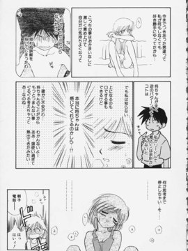(成年コミック)  [ちだま某] きぶんきぶん 第02巻_kibun2_172