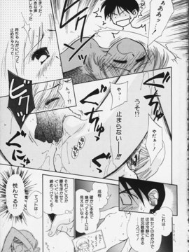 (成年コミック)  [ちだま某] きぶんきぶん 第02巻_kibun2_176