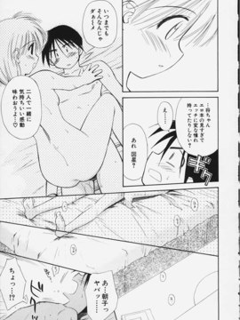 (成年コミック)  [ちだま某] きぶんきぶん 第02巻_kibun2_180