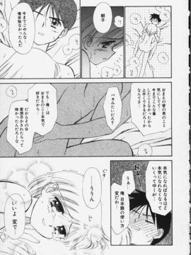 (成年コミック)  [ちだま某] きぶんきぶん 第02巻_kibun2_182