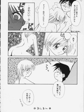 (成年コミック)  [ちだま某] きぶんきぶん 第02巻_kibun2_183