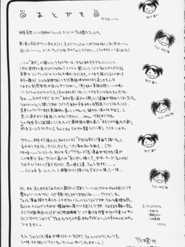 (成年コミック)  [ちだま某] きぶんきぶん 第02巻_kibun2_184