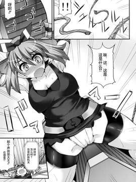 (C87) [Stapspats (翡翠石)] カラクリ絶頂屋敷 (ポケットモンスター) [无毒汉化] [DL版]_0007