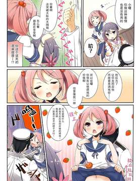 [SEQMED (ユメのオワリ)] over QMR 09 (艦隊これくしょん-艦これ-) [漫雪汉化组x屏幕脏了汉化组]_0035