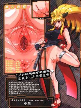 [緈红个人汉化] [満珍楼 (COSiNE)] Project Secret Zone (よろず-無修正-DL版)_0008