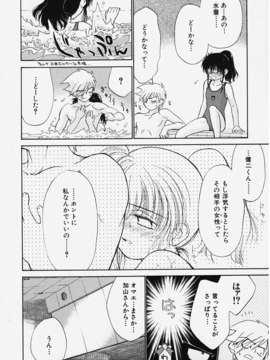 (成年コミック) [ちだま某] きぶんきぶん 第01巻_kibun1_088