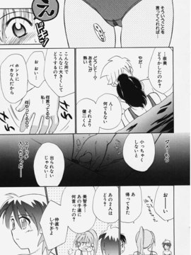(成年コミック) [ちだま某] きぶんきぶん 第01巻_kibun1_091