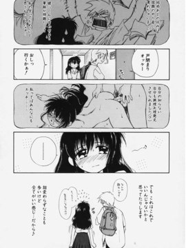 (成年コミック) [ちだま某] きぶんきぶん 第01巻_kibun1_106