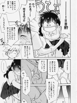 (成年コミック) [ちだま某] きぶんきぶん 第01巻_kibun1_125