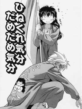 (成年コミック) [ちだま某] きぶんきぶん 第01巻_kibun1_141