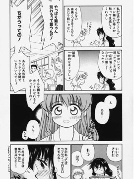 (成年コミック) [ちだま某] きぶんきぶん 第01巻_kibun1_144