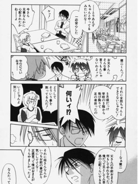 (成年コミック) [ちだま某] きぶんきぶん 第01巻_kibun1_149
