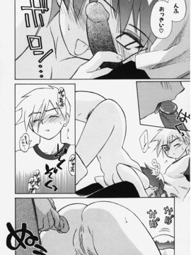 (成年コミック) [ちだま某] きぶんきぶん 第01巻_kibun1_162