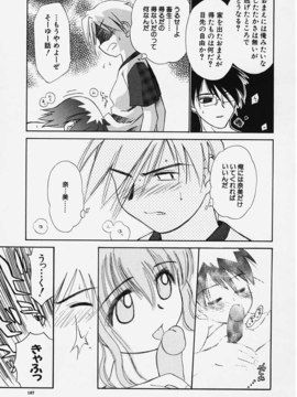 (成年コミック) [ちだま某] きぶんきぶん 第01巻_kibun1_165