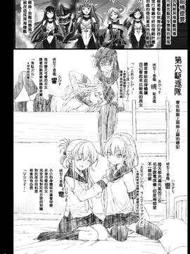 [エロマズン (まー九郎)] 悪堕ち島風5～エロ触手に堕とされる艦娘～ (艦隊これくしょん-艦これ-) (洨五個人漢化)_03_0004