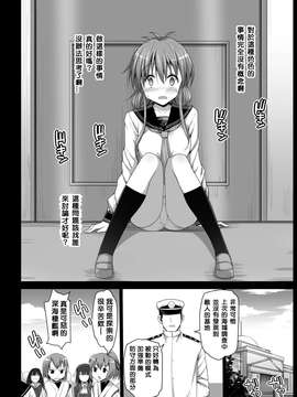 [エロマズン (まー九郎)] 悪堕ち島風5～エロ触手に堕とされる艦娘～ (艦隊これくしょん-艦これ-) (洨五個人漢化)_05_0006