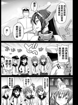 [エロマズン (まー九郎)] 悪堕ち島風5～エロ触手に堕とされる艦娘～ (艦隊これくしょん-艦これ-) (洨五個人漢化)_06_0007