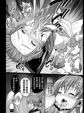 [エロマズン (まー九郎)] 悪堕ち島風5～エロ触手に堕とされる艦娘～ (艦隊これくしょん-艦これ-) (洨五個人漢化)_11_0012