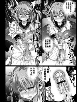 [エロマズン (まー九郎)] 悪堕ち島風5～エロ触手に堕とされる艦娘～ (艦隊これくしょん-艦これ-) (洨五個人漢化)_21_0022