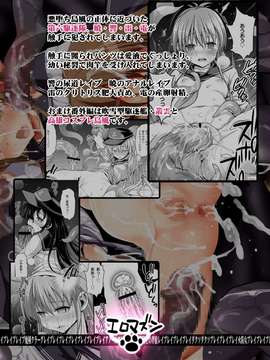 [エロマズン (まー九郎)] 悪堕ち島風5～エロ触手に堕とされる艦娘～ (艦隊これくしょん-艦これ-) (洨五個人漢化)_29_0044