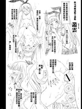 [エロマズン (まー九郎)] 悪堕ち島風5～エロ触手に堕とされる艦娘～ (艦隊これくしょん-艦これ-) (洨五個人漢化)_38_0038