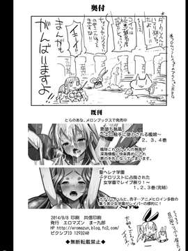 [エロマズン (まー九郎)] 悪堕ち島風5～エロ触手に堕とされる艦娘～ (艦隊これくしょん-艦これ-) (洨五個人漢化)_42_0042