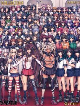 【CE家族社】(こみトレ25) [かしわ屋 (ひよひよ)] 姦これ-SEX FLEET COLLECTION- 姦娘型録 (艦隊これくしょん -艦これ-)_CE_829_000