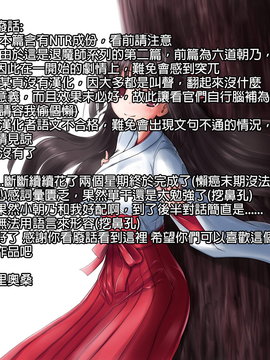 [leoR8714個人漢化][pivix][左藤空気]六道の退魔姫 堕つ_0001