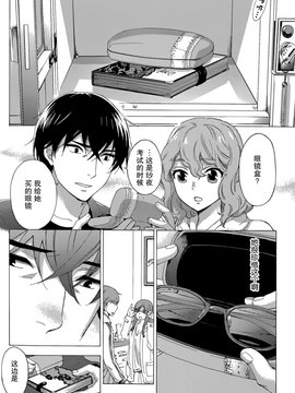 [久遠ミチヨシ] ハンドレッドゲーム 第4話 (月刊 ビタマン 2015年1月号) [樱翼汉化组]_0004