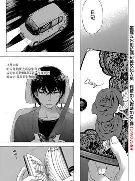 [久遠ミチヨシ] ハンドレッドゲーム 第4話 (月刊 ビタマン 2015年1月号) [樱翼汉化组]_0005