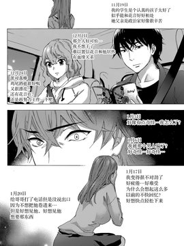 [久遠ミチヨシ] ハンドレッドゲーム 第4話 (月刊 ビタマン 2015年1月号) [樱翼汉化组]_0006