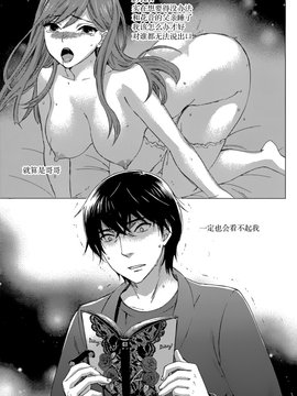 [久遠ミチヨシ] ハンドレッドゲーム 第4話 (月刊 ビタマン 2015年1月号) [樱翼汉化组]_0007