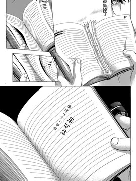 [久遠ミチヨシ] ハンドレッドゲーム 第4話 (月刊 ビタマン 2015年1月号) [樱翼汉化组]_0009