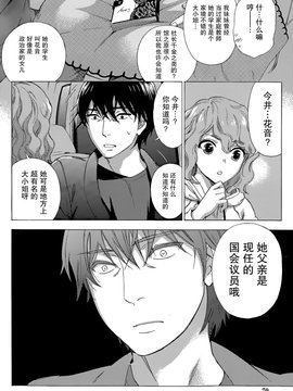 [久遠ミチヨシ] ハンドレッドゲーム 第4話 (月刊 ビタマン 2015年1月号) [樱翼汉化组]_0012